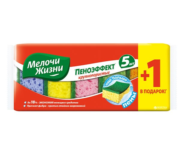 MELOCHI ZHIZNI kitchen sponge with pores 5+1